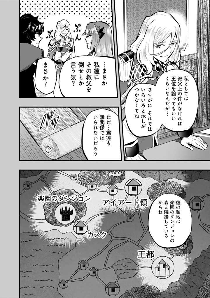 異世界でテイムした最強の使い魔は、幼馴染の美少女でした 第15.1話 - Page 9