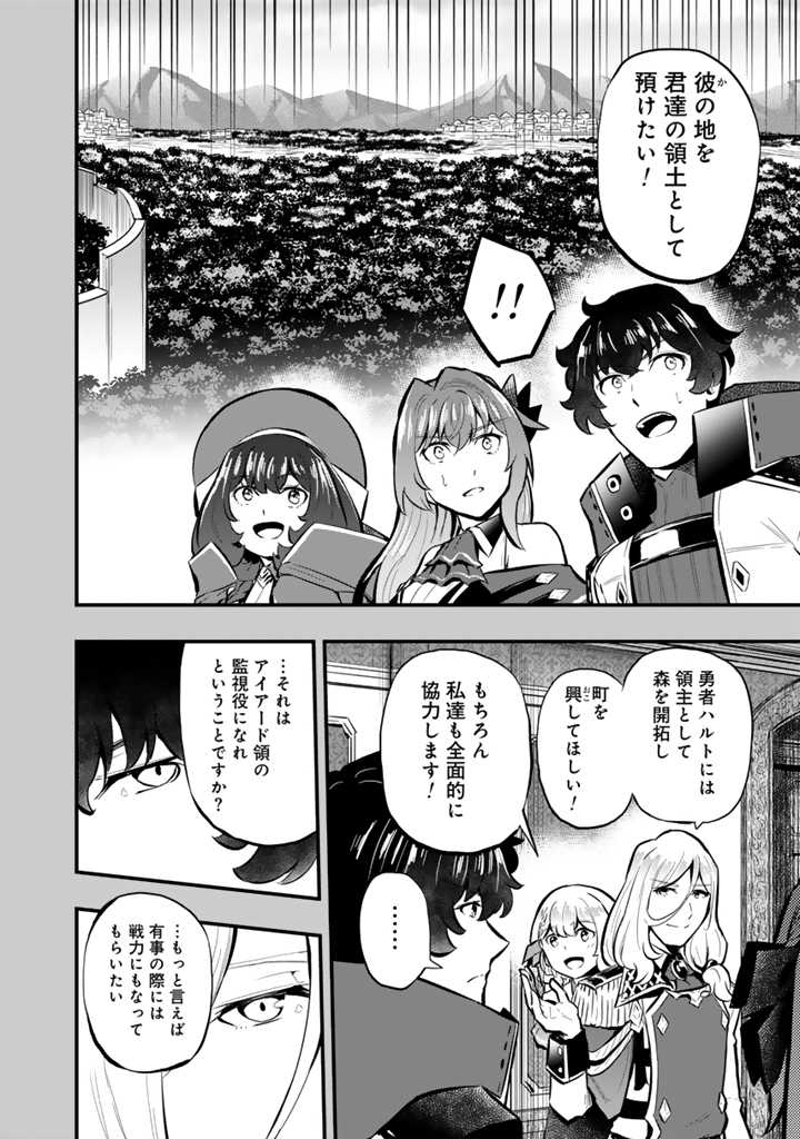 異世界でテイムした最強の使い魔は、幼馴染の美少女でした 第15.1話 - Page 11