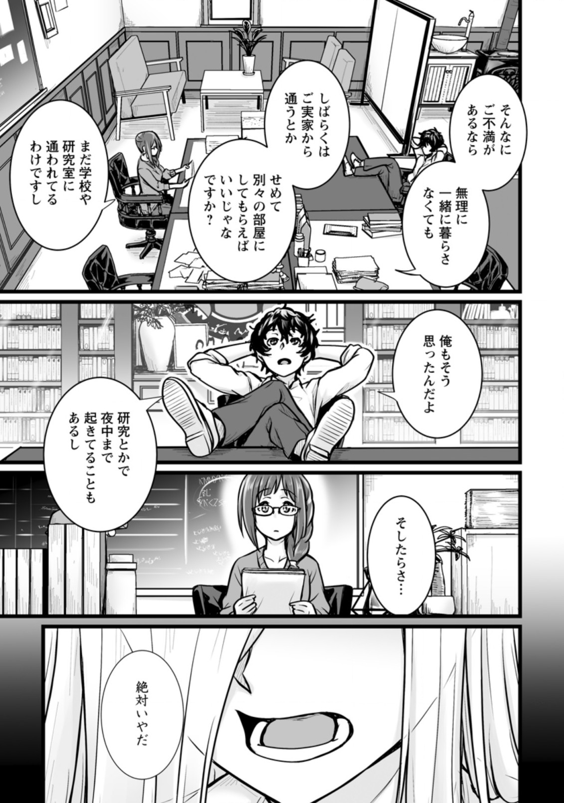 異世界で 上前はねて 生きていく~再生魔法使いのゆるふわ人材派遣生活~ 第11.1話 - Page 5