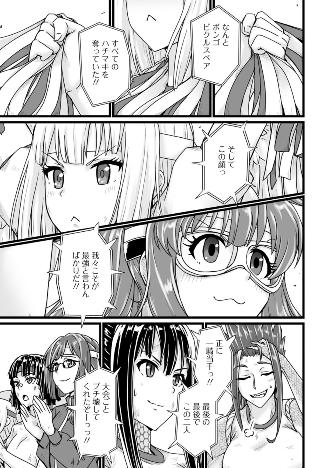 異世界で 上前はねて 生きていく~再生魔法使いのゆるふわ人材派遣生活~ 第15.3話 - Page 12