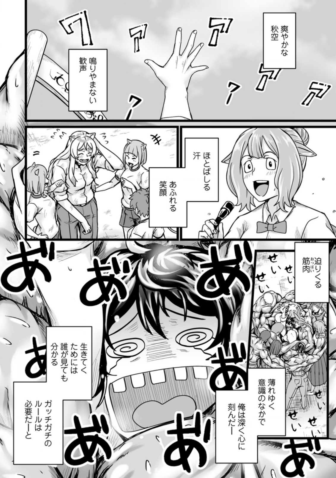 異世界で 上前はねて 生きていく~再生魔法使いのゆるふわ人材派遣生活~ 第15.3話 - Page 12