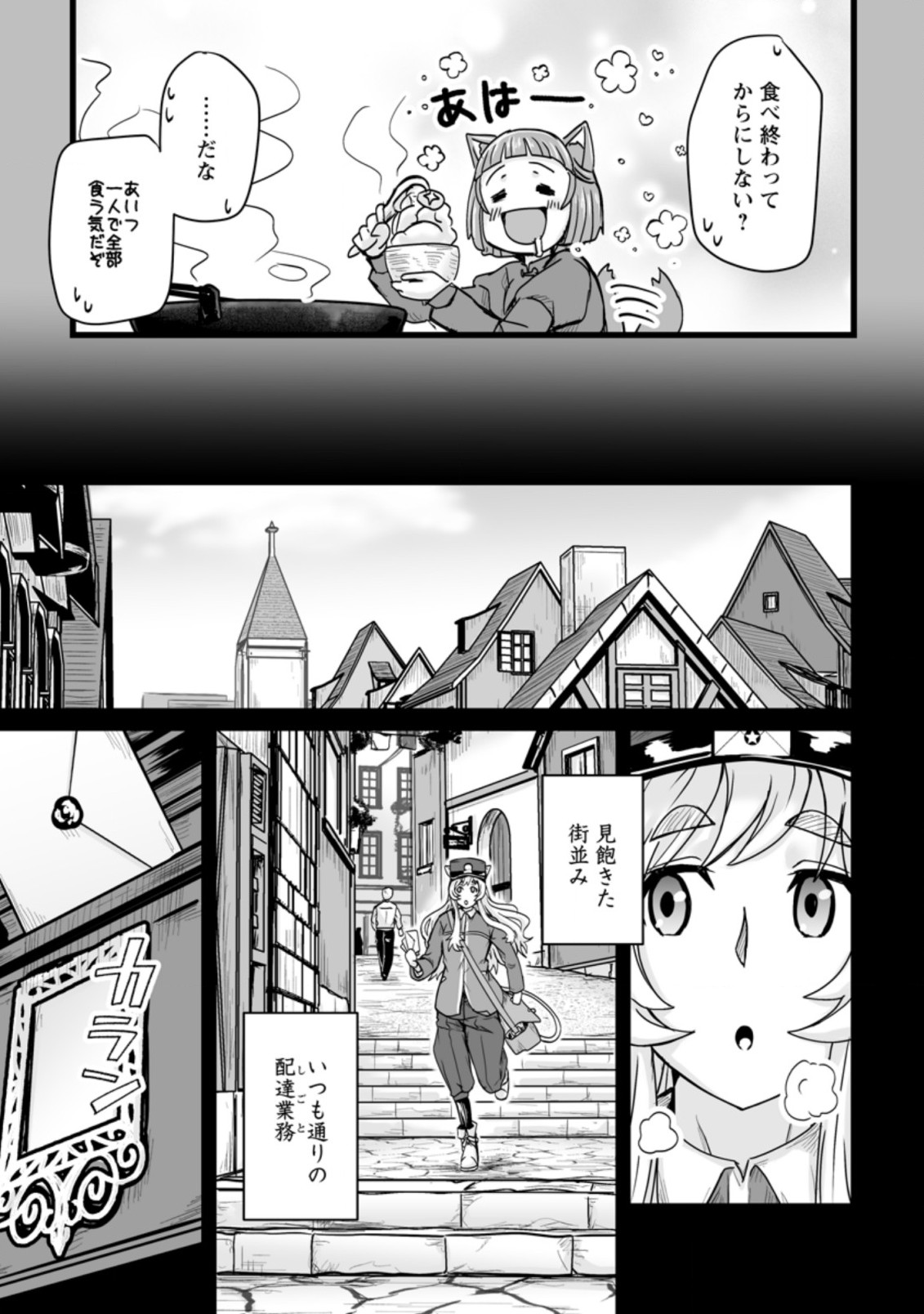 異世界で 上前はねて 生きていく~再生魔法使いのゆるふわ人材派遣生活~ 第17.2話 - Page 5