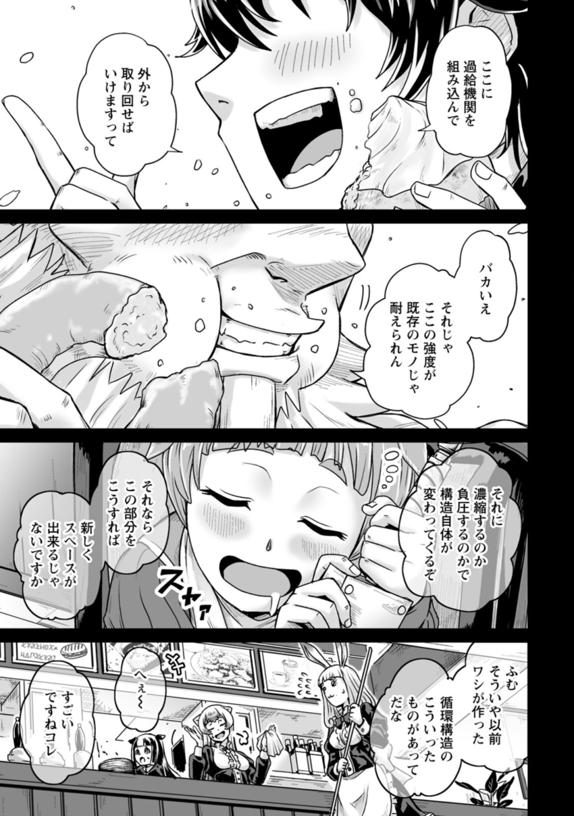 異世界で 上前はねて 生きていく~再生魔法使いのゆるふわ人材派遣生活~ 第22.2話 - Page 10