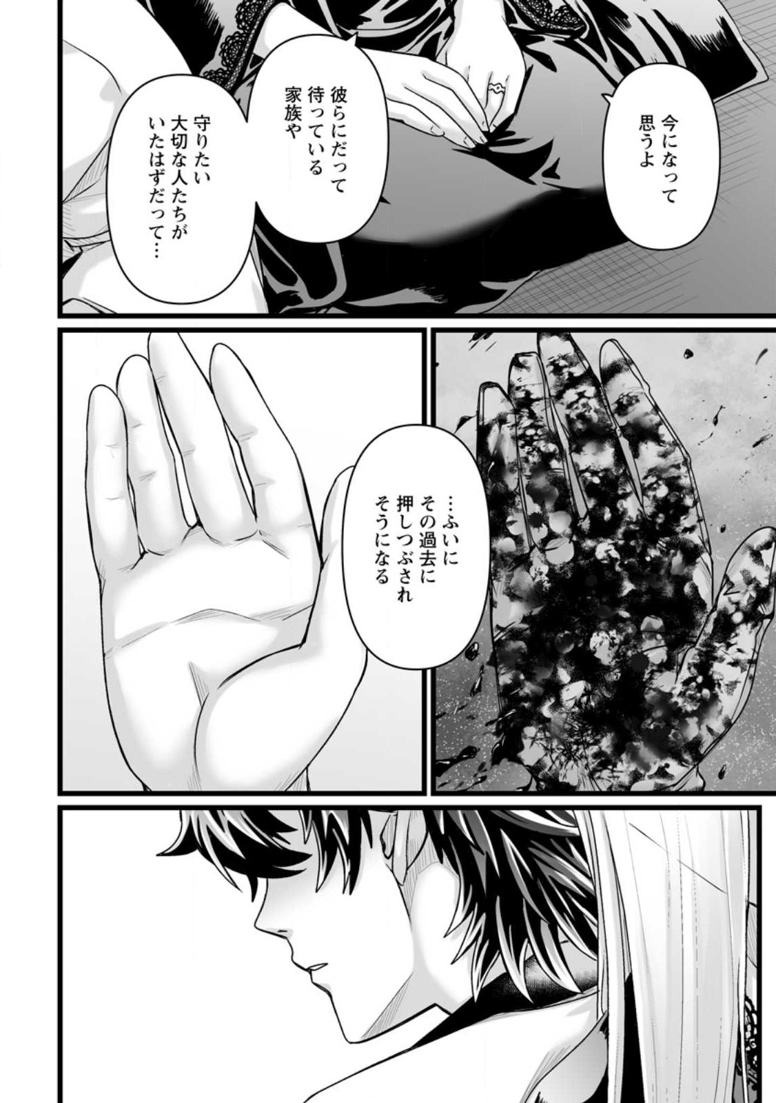 異世界で 上前はねて 生きていく~再生魔法使いのゆるふわ人材派遣生活~ 第31話 - Page 27