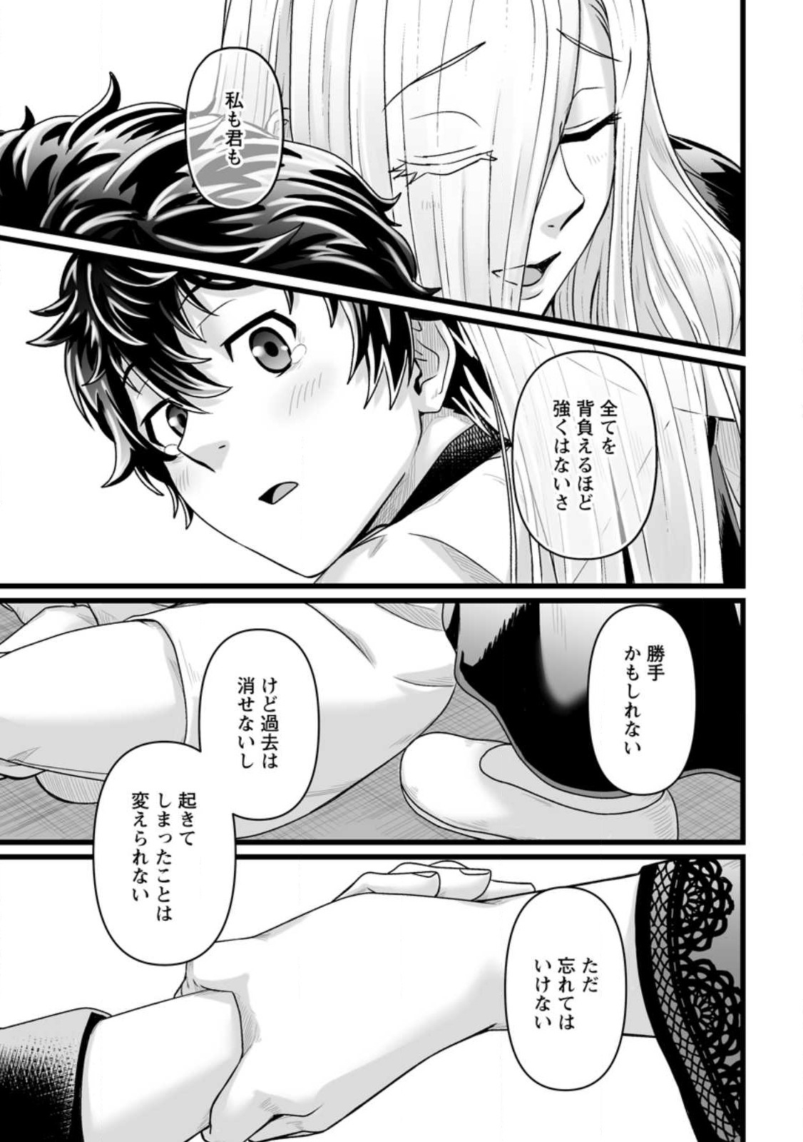 異世界で 上前はねて 生きていく~再生魔法使いのゆるふわ人材派遣生活~ 第31話 - Page 28