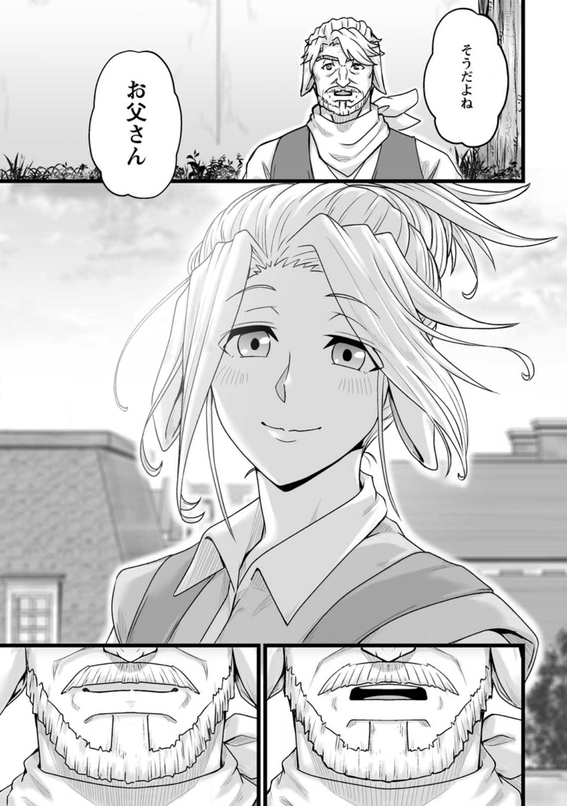 異世界で 上前はねて 生きていく~再生魔法使いのゆるふわ人材派遣生活~ 第32.4話 - Page 11