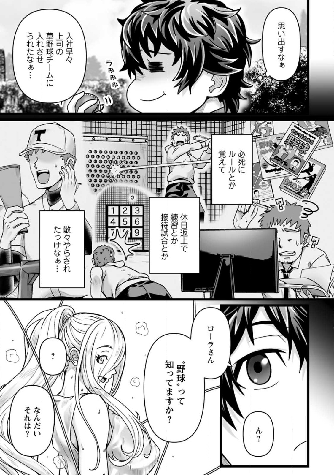 異世界で 上前はねて 生きていく~再生魔法使いのゆるふわ人材派遣生活~ 第34.1話 - Page 6