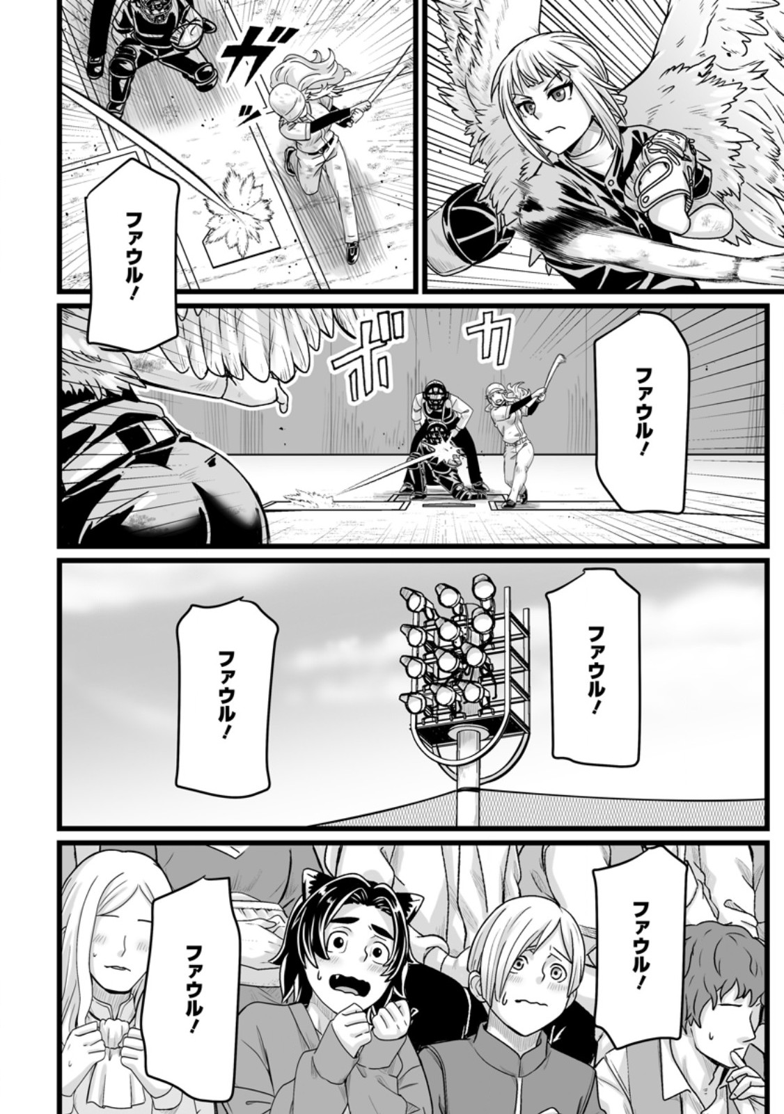 異世界で 上前はねて 生きていく~再生魔法使いのゆるふわ人材派遣生活~ 第38.1話 - Page 12