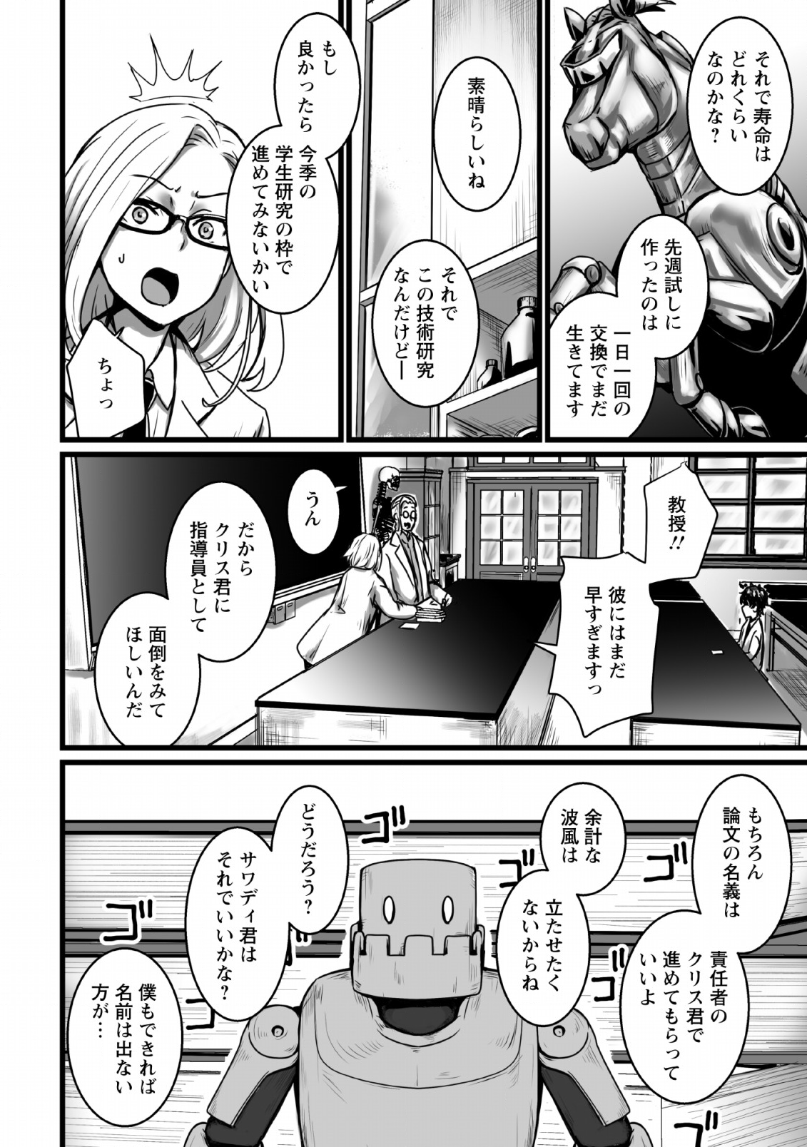 異世界で 上前はねて 生きていく~再生魔法使いのゆるふわ人材派遣生活~ 第4話 - Page 13