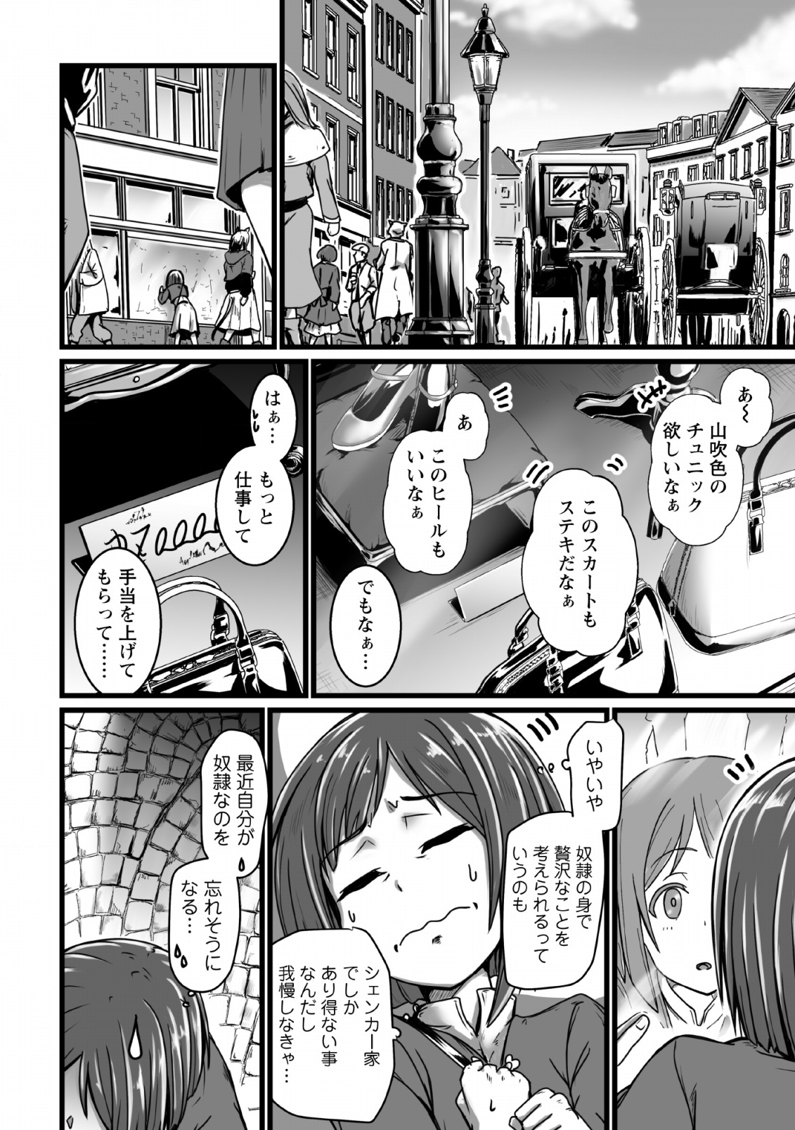 異世界で 上前はねて 生きていく~再生魔法使いのゆるふわ人材派遣生活~ 第4話 - Page 26