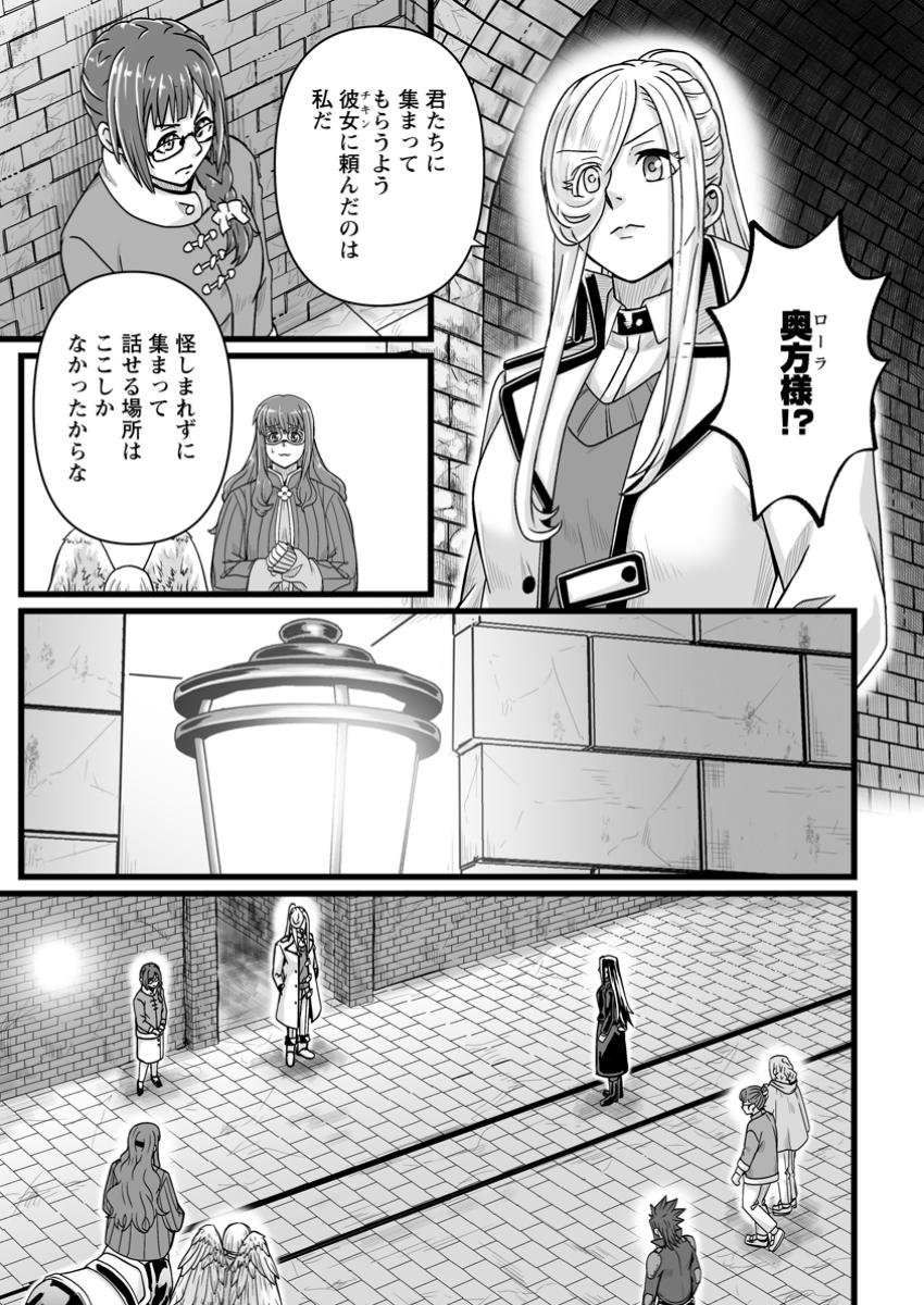 異世界で 上前はねて 生きていく~再生魔法使いのゆるふわ人材派遣生活~ 第40.2話 - Page 7