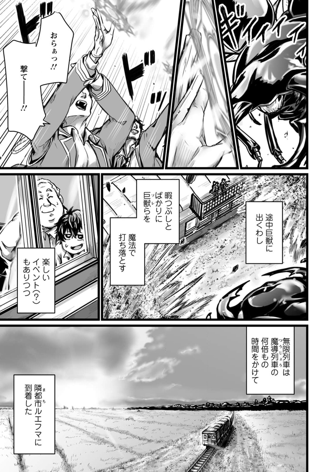 異世界で 上前はねて 生きていく~再生魔法使いのゆるふわ人材派遣生活~ 第7.2話 - Page 6