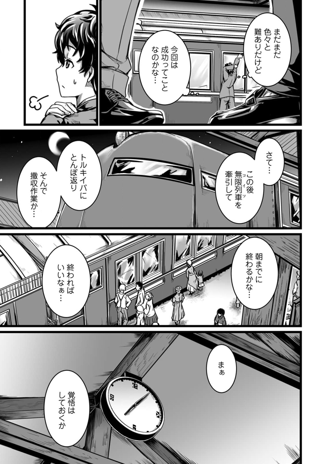 異世界で 上前はねて 生きていく~再生魔法使いのゆるふわ人材派遣生活~ 第7.2話 - Page 8