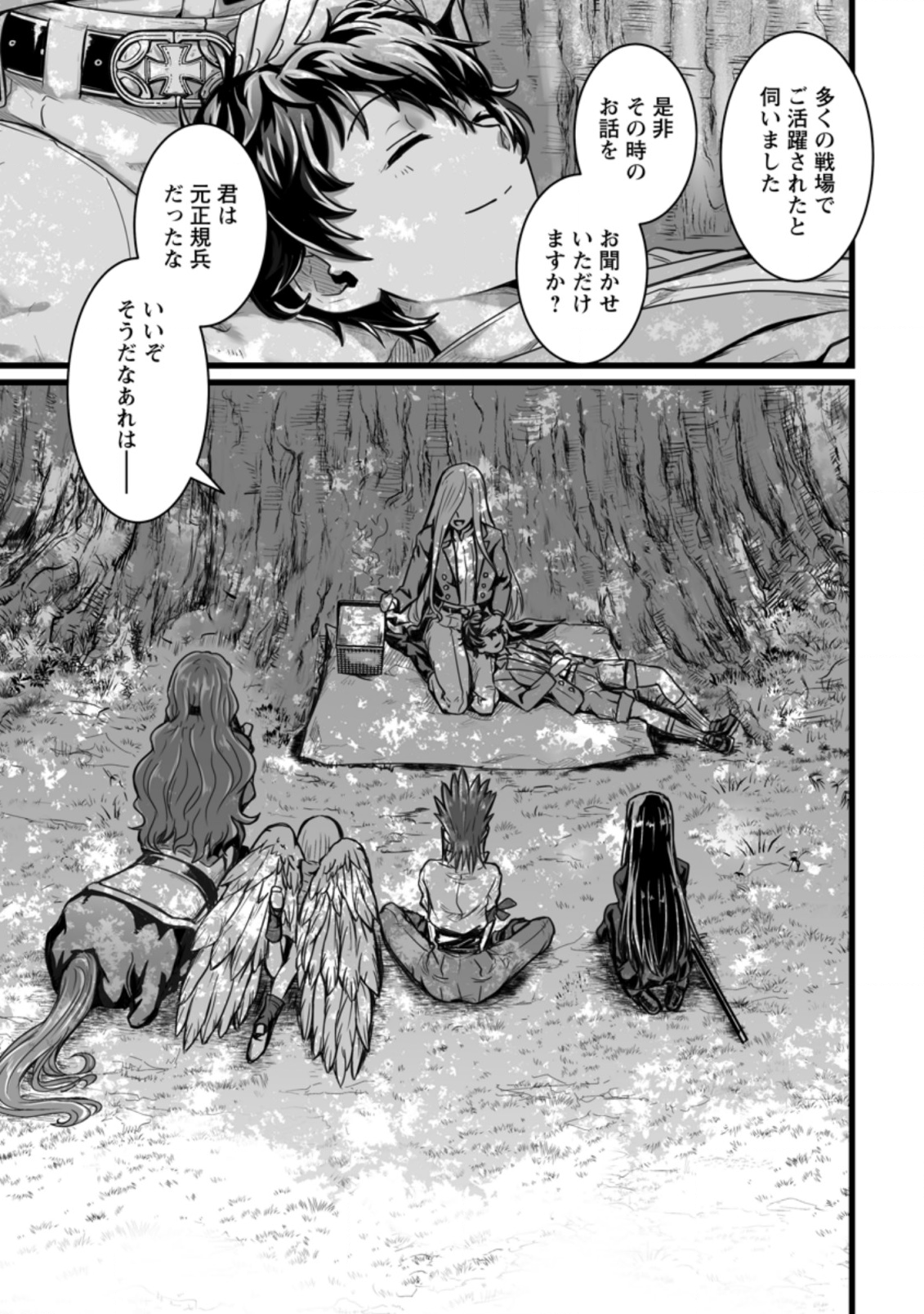 異世界で 上前はねて 生きていく~再生魔法使いのゆるふわ人材派遣生活~ 第7.3話 - Page 11