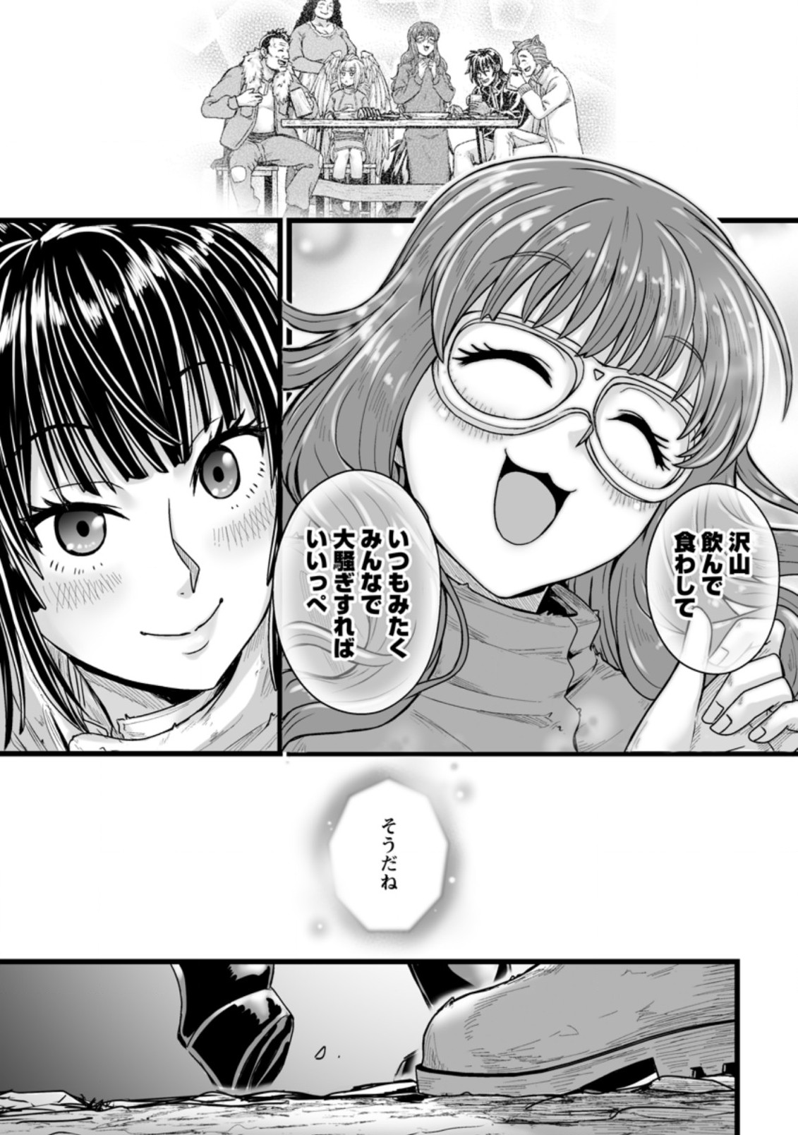 異世界で上前はねて生きていく～再生魔法使いのゆるふわ人材派遣生活～ 第26.3話 - Page 10