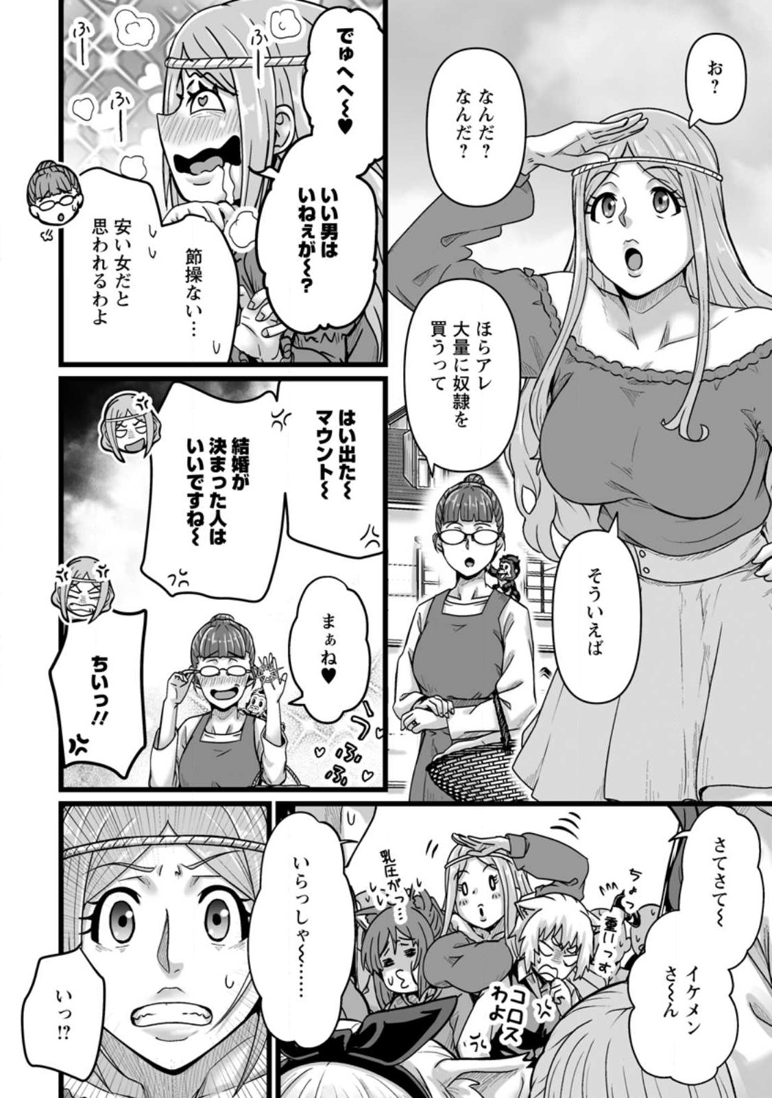 異世界で上前はねて生きていく～再生魔法使いのゆるふわ人材派遣生活～ 第27.1話 - Page 6