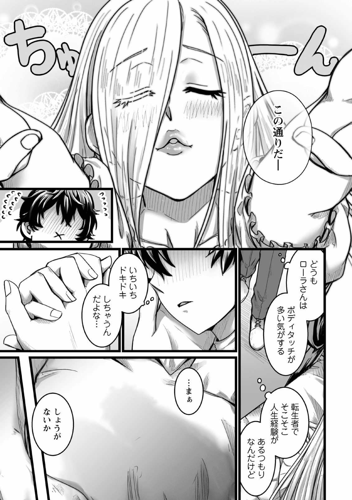 異世界で上前はねて生きていく～再生魔法使いのゆるふわ人材派遣生活～ 第6話 - Page 13