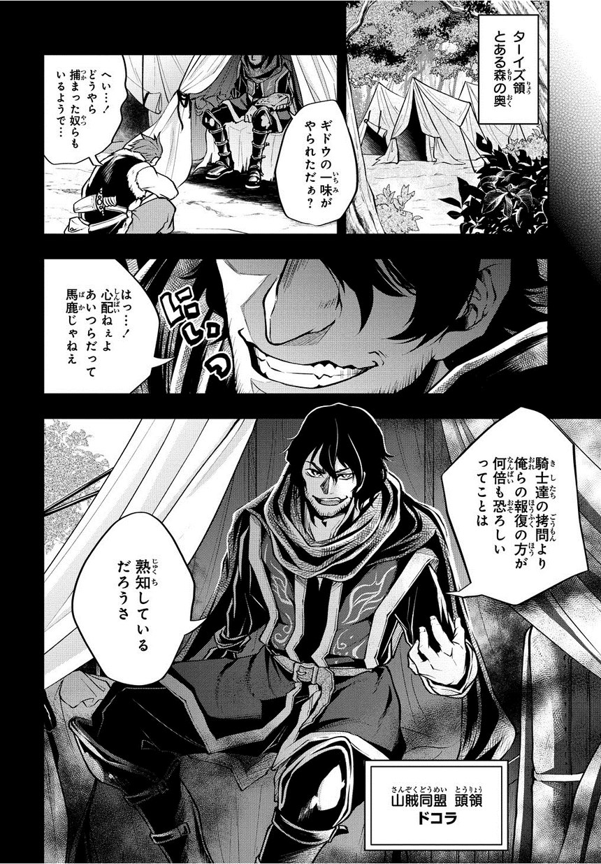 異世界でも無難に生きたい症候群 第1話 - Page 43