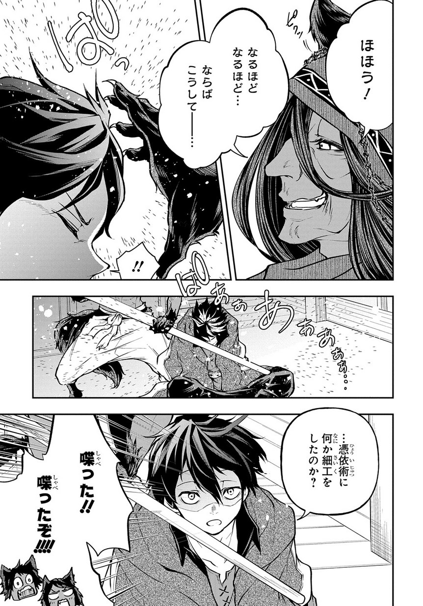 異世界でも無難に生きたい症候群 第10話 - Page 7