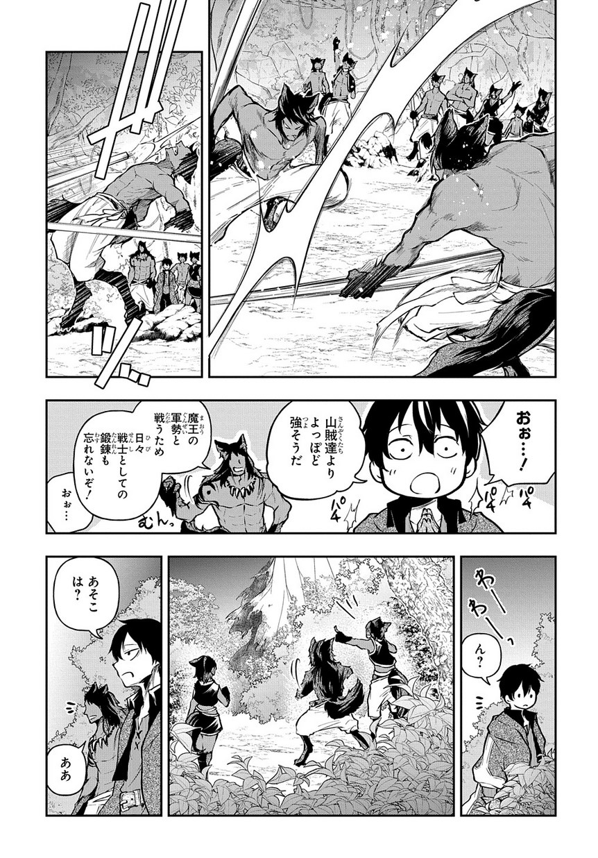 異世界でも無難に生きたい症候群 第10話 - Page 17