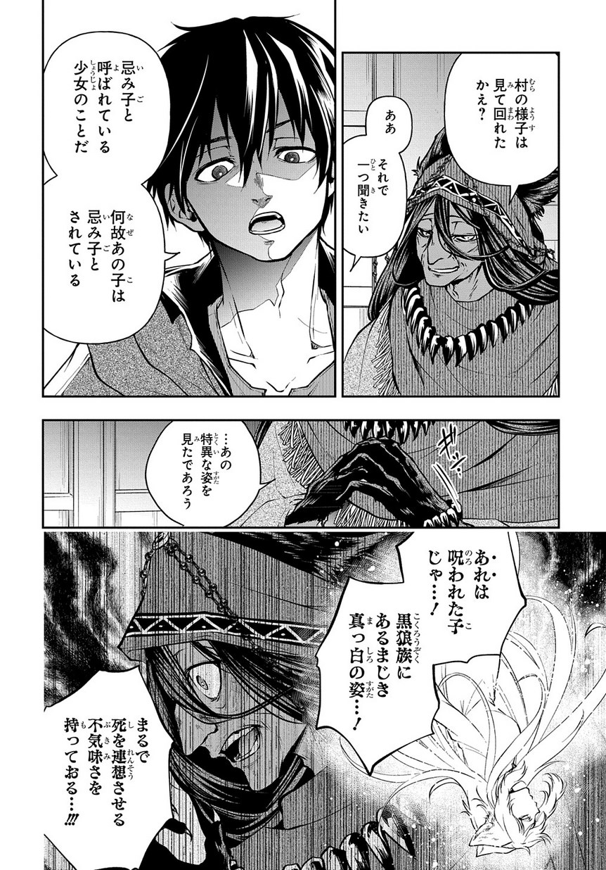 異世界でも無難に生きたい症候群 第11.1話 - Page 2