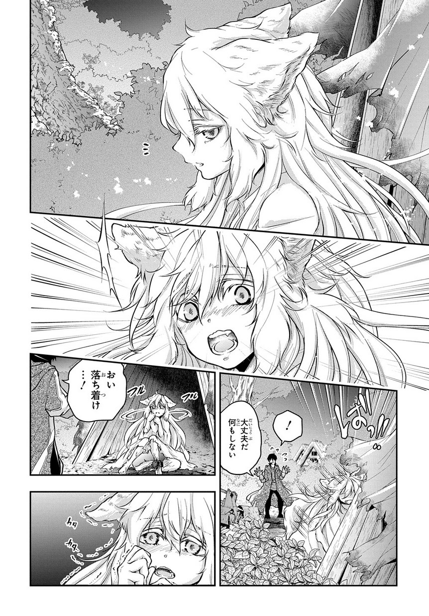 異世界でも無難に生きたい症候群 第11.1話 - Page 6