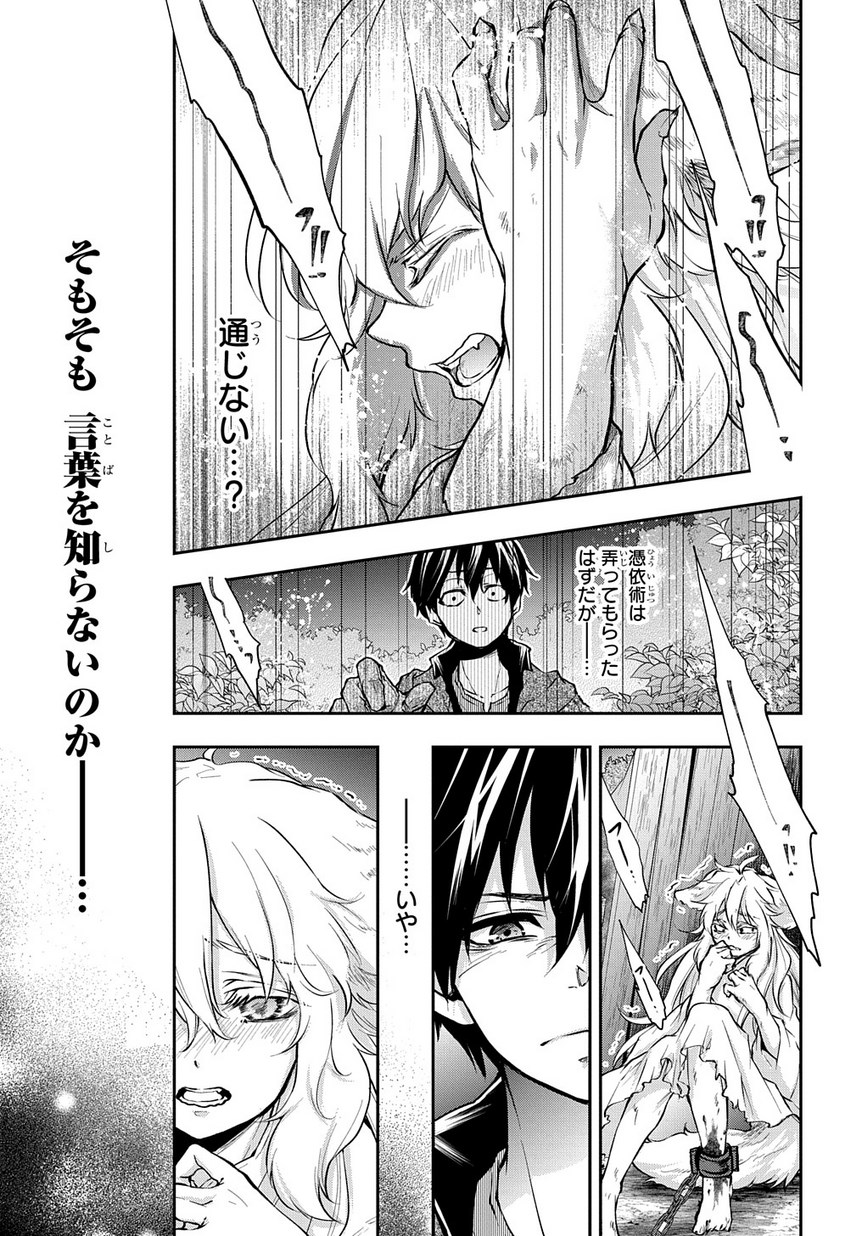 異世界でも無難に生きたい症候群 第11.1話 - Page 7