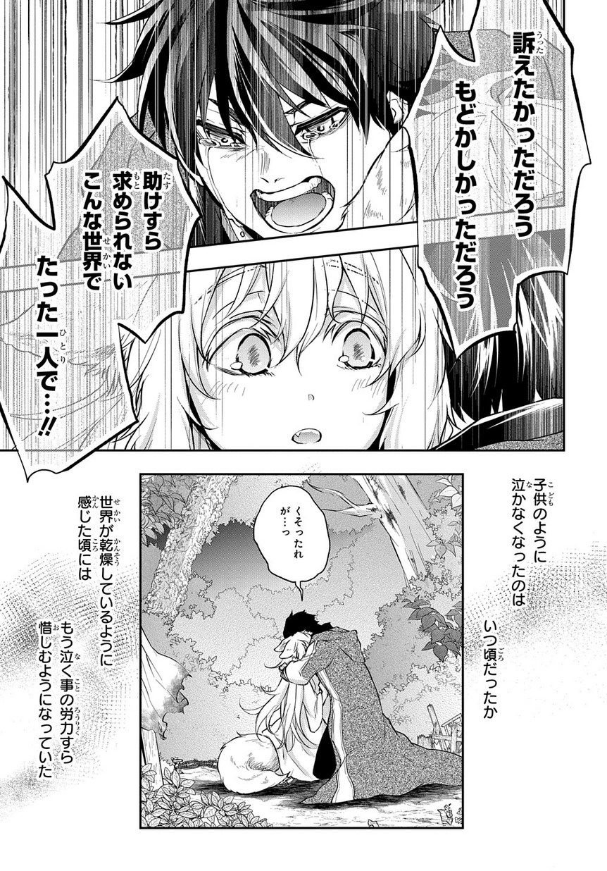 異世界でも無難に生きたい症候群 第11.1話 - Page 11