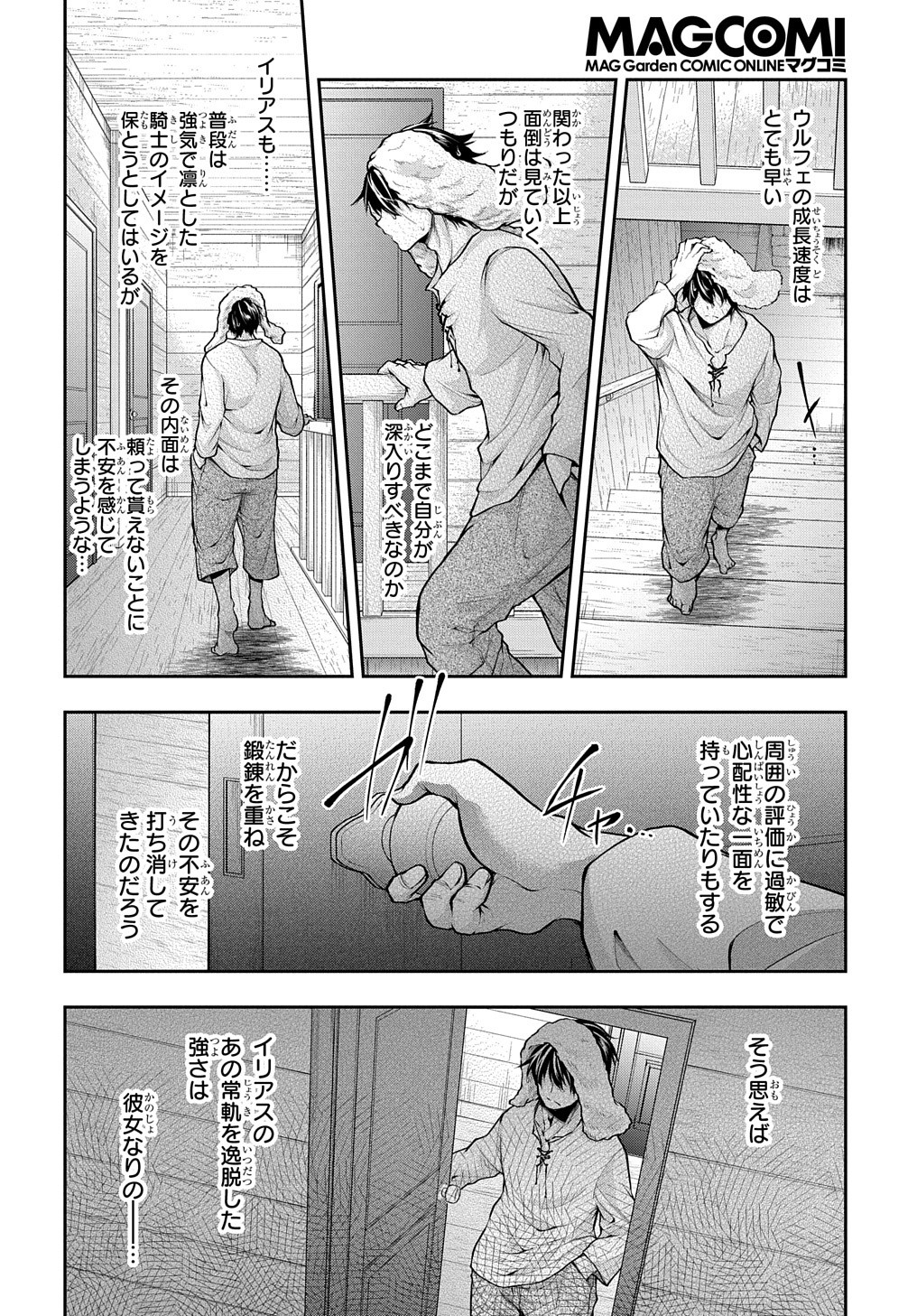 異世界でも無難に生きたい症候群 第13話 - Page 36