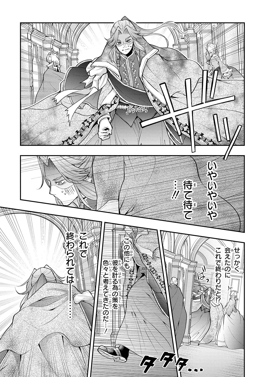 異世界でも無難に生きたい症候群 第14話 - Page 18