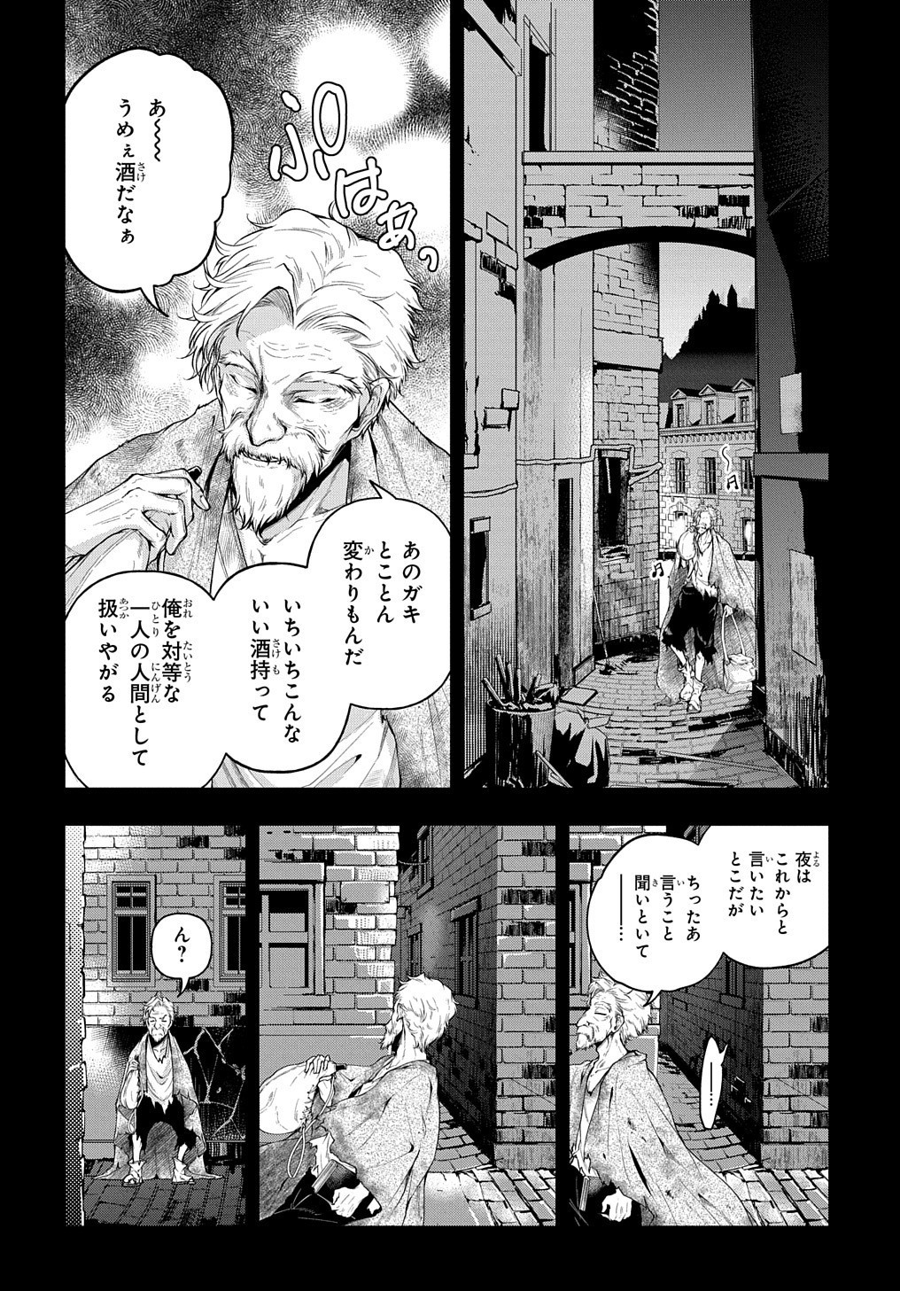 異世界でも無難に生きたい症候群 第17話 - Page 34