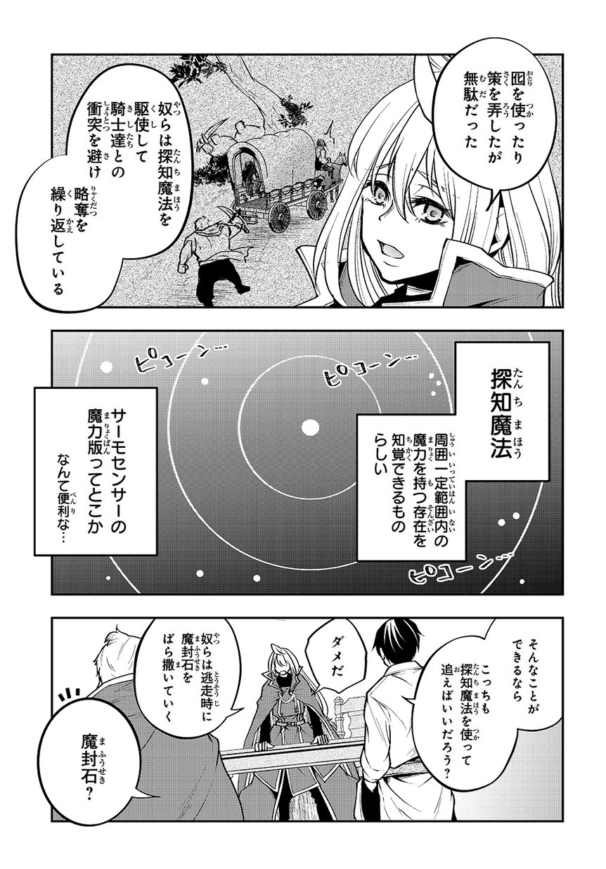 異世界でも無難に生きたい症候群 第2話 - Page 7