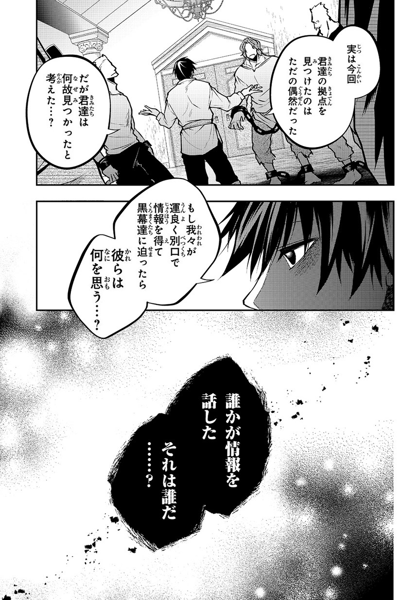 異世界でも無難に生きたい症候群 第2話 - Page 29