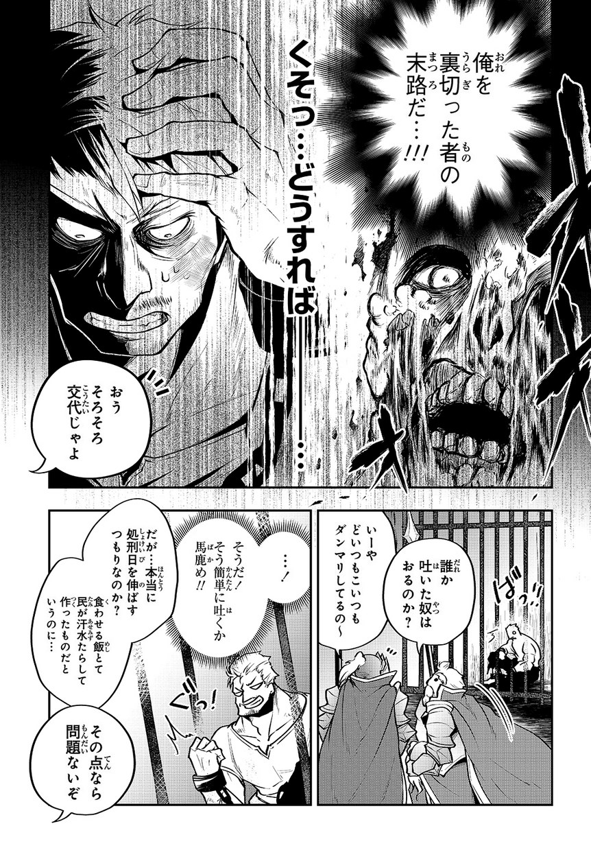 異世界でも無難に生きたい症候群 第2話 - Page 35