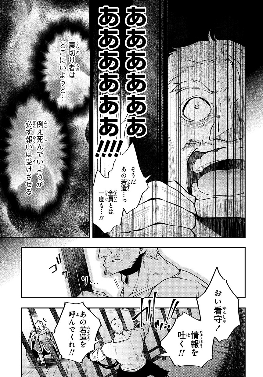 異世界でも無難に生きたい症候群 第2話 - Page 37