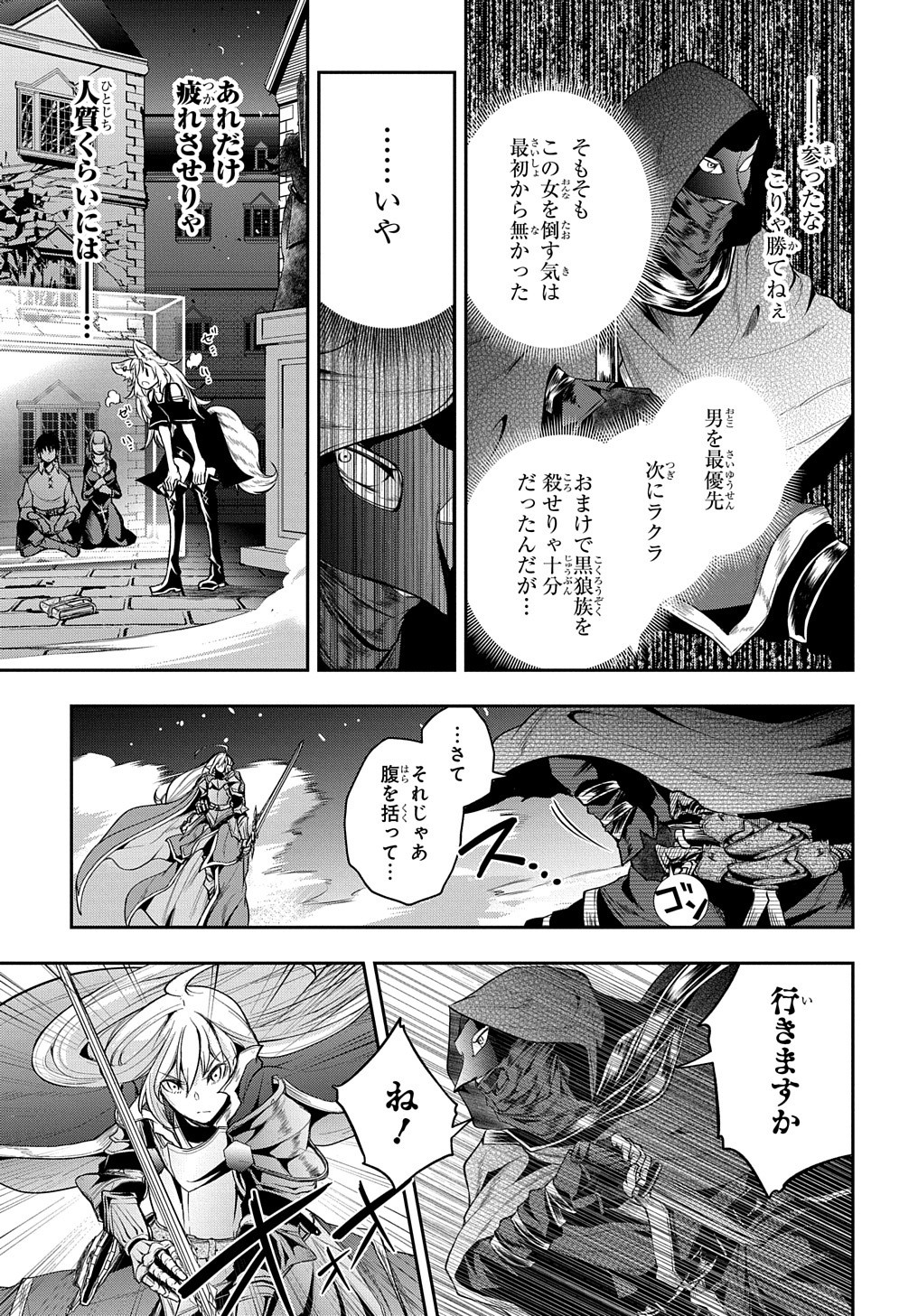 異世界でも無難に生きたい症候群 第20話 - Page 6