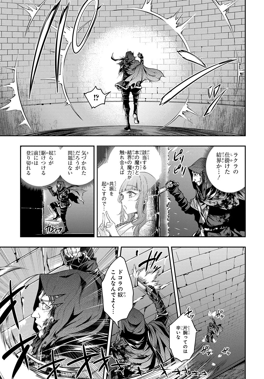 異世界でも無難に生きたい症候群 第20話 - Page 18