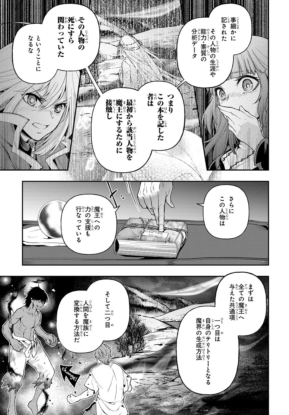 異世界でも無難に生きたい症候群 第20話 - Page 32