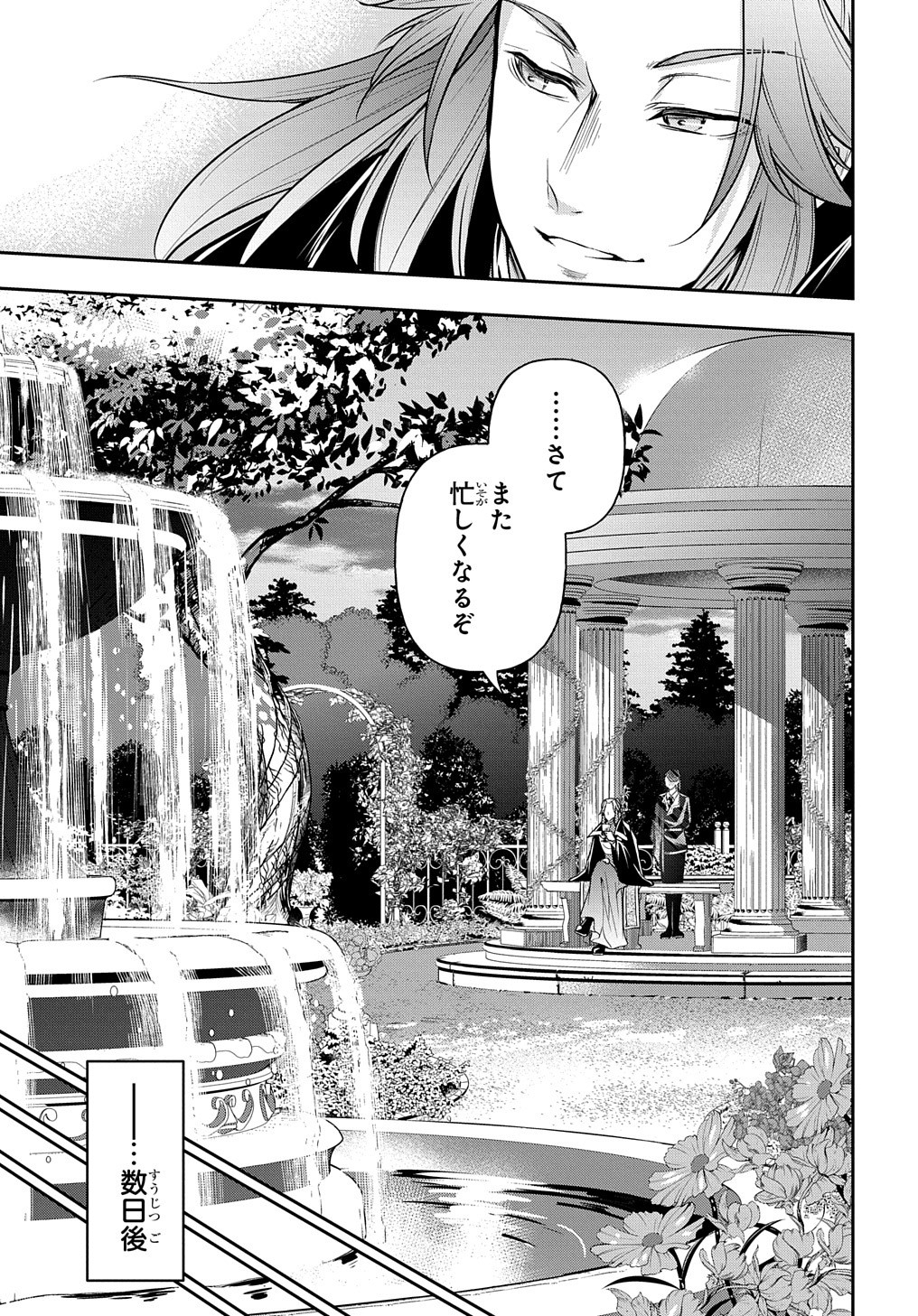 異世界でも無難に生きたい症候群 第24話 - Page 18