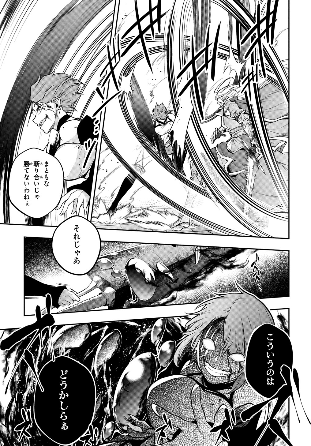 異世界でも無難に生きたい症候群 第28.1話 - Page 15