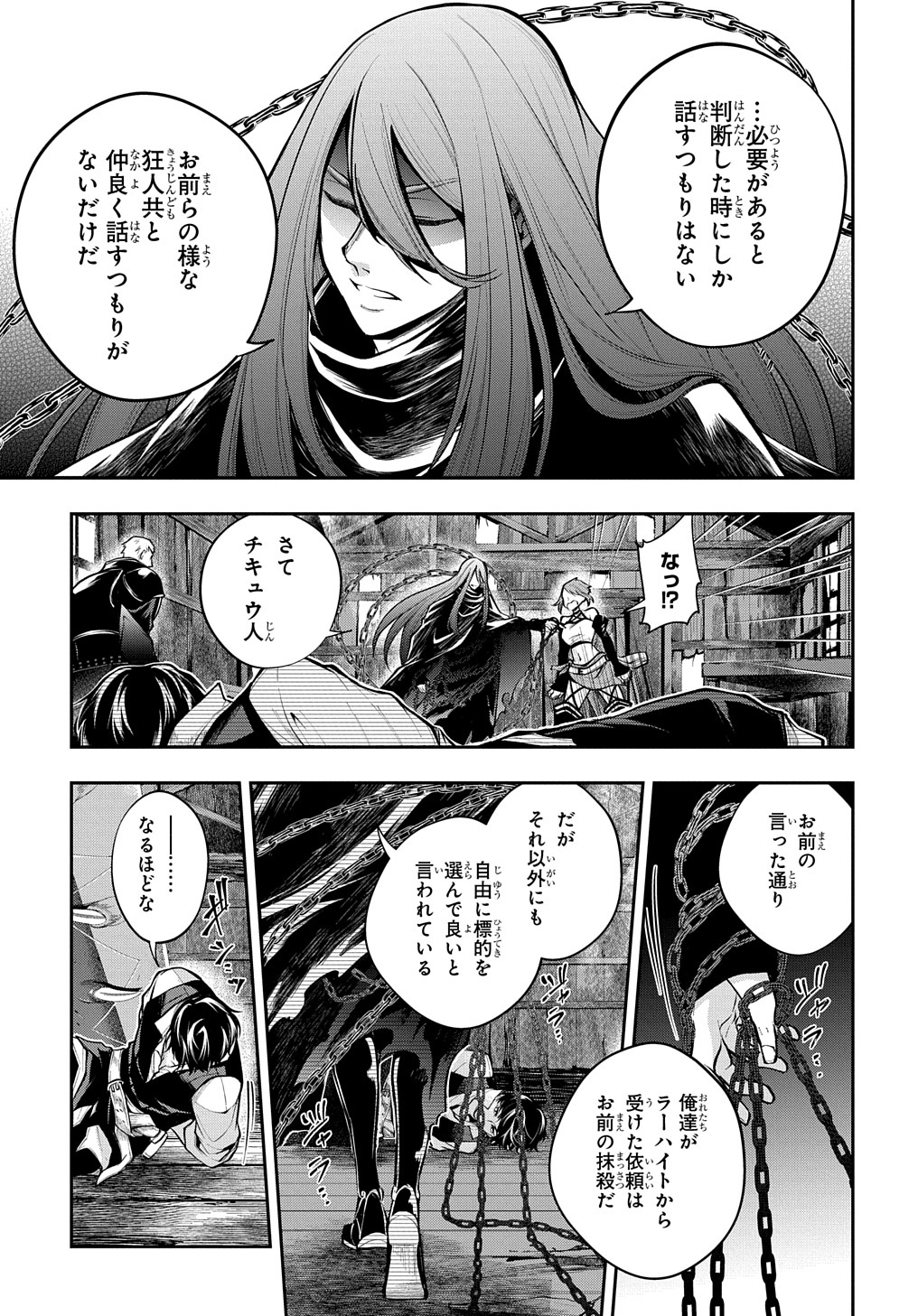 異世界でも無難に生きたい症候群 第29.1話 - Page 7