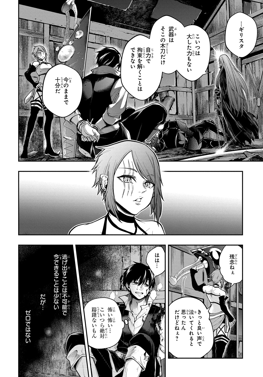 異世界でも無難に生きたい症候群 第29.2話 - Page 12