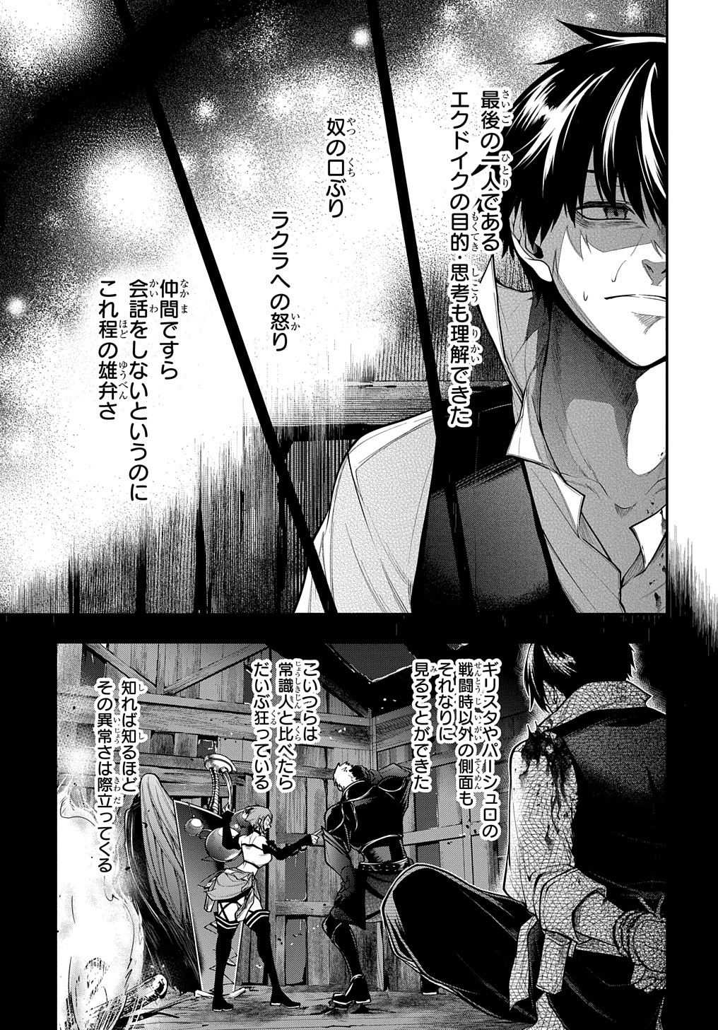 異世界でも無難に生きたい症候群 第29.2話 - Page 13