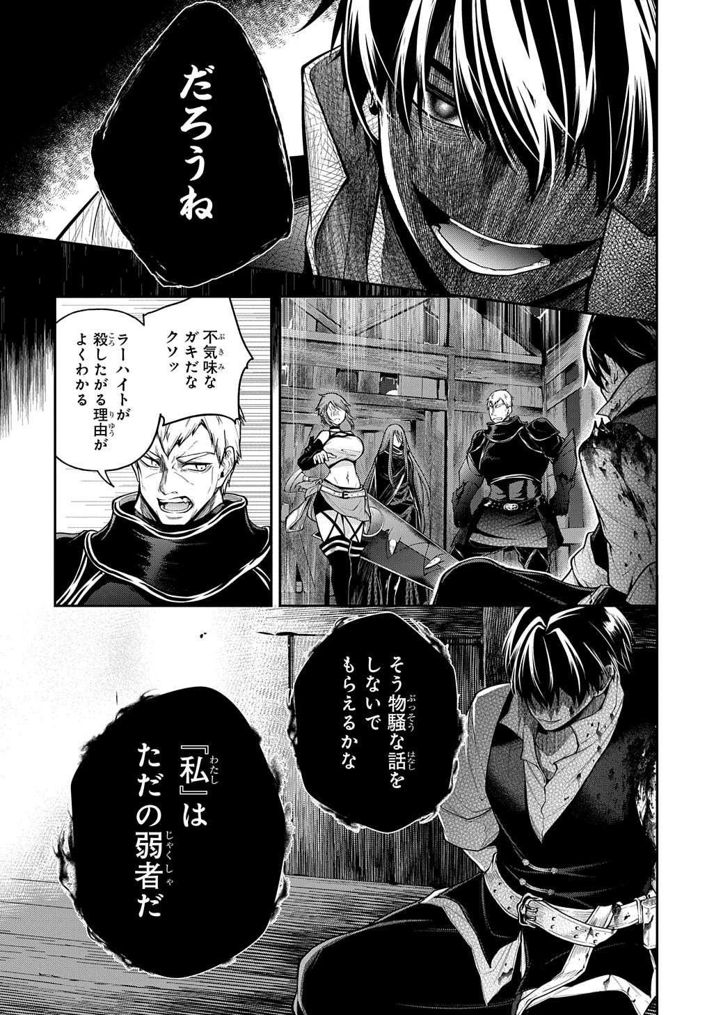 異世界でも無難に生きたい症候群 第29.2話 - Page 17