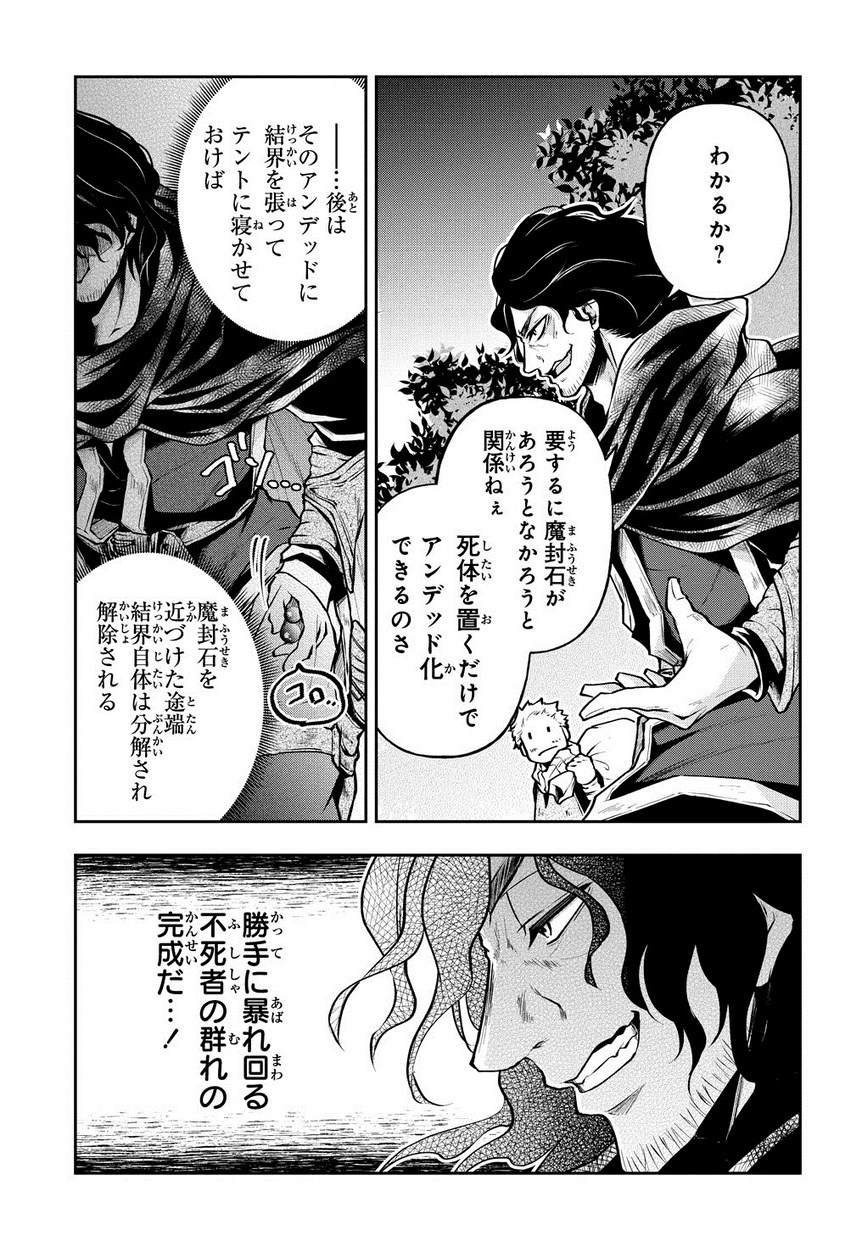 異世界でも無難に生きたい症候群 第4話 - Page 7