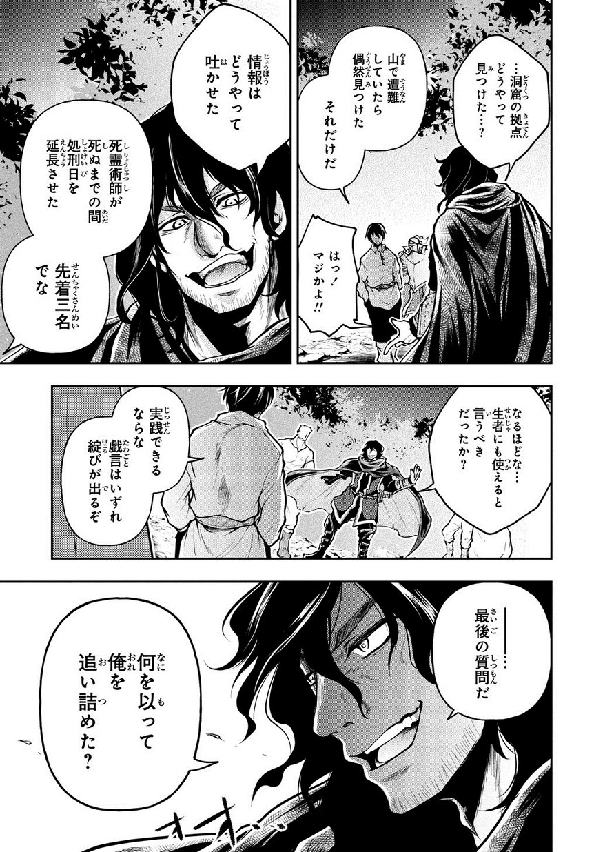 異世界でも無難に生きたい症候群 第4話 - Page 15