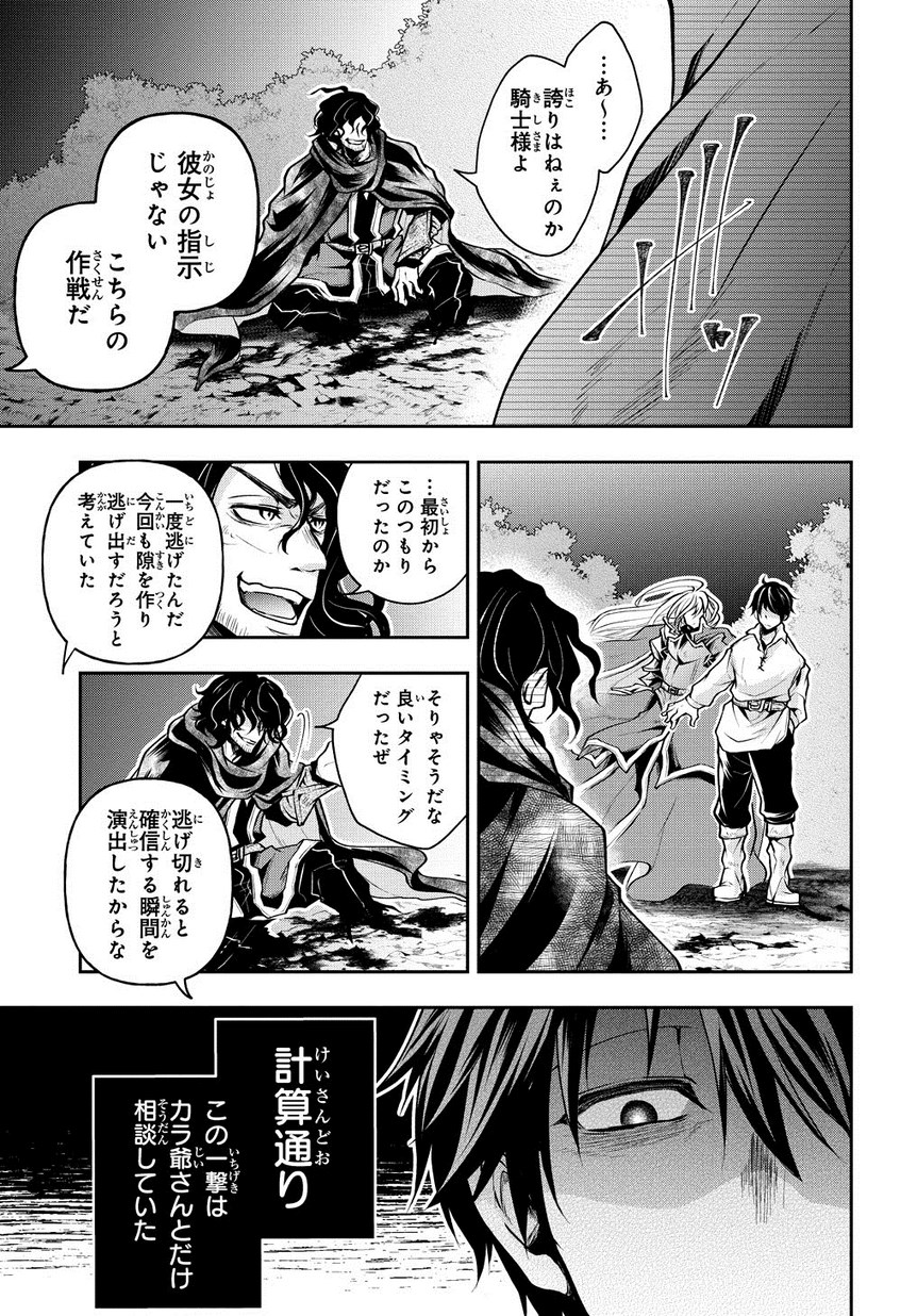 異世界でも無難に生きたい症候群 第5話 - Page 19