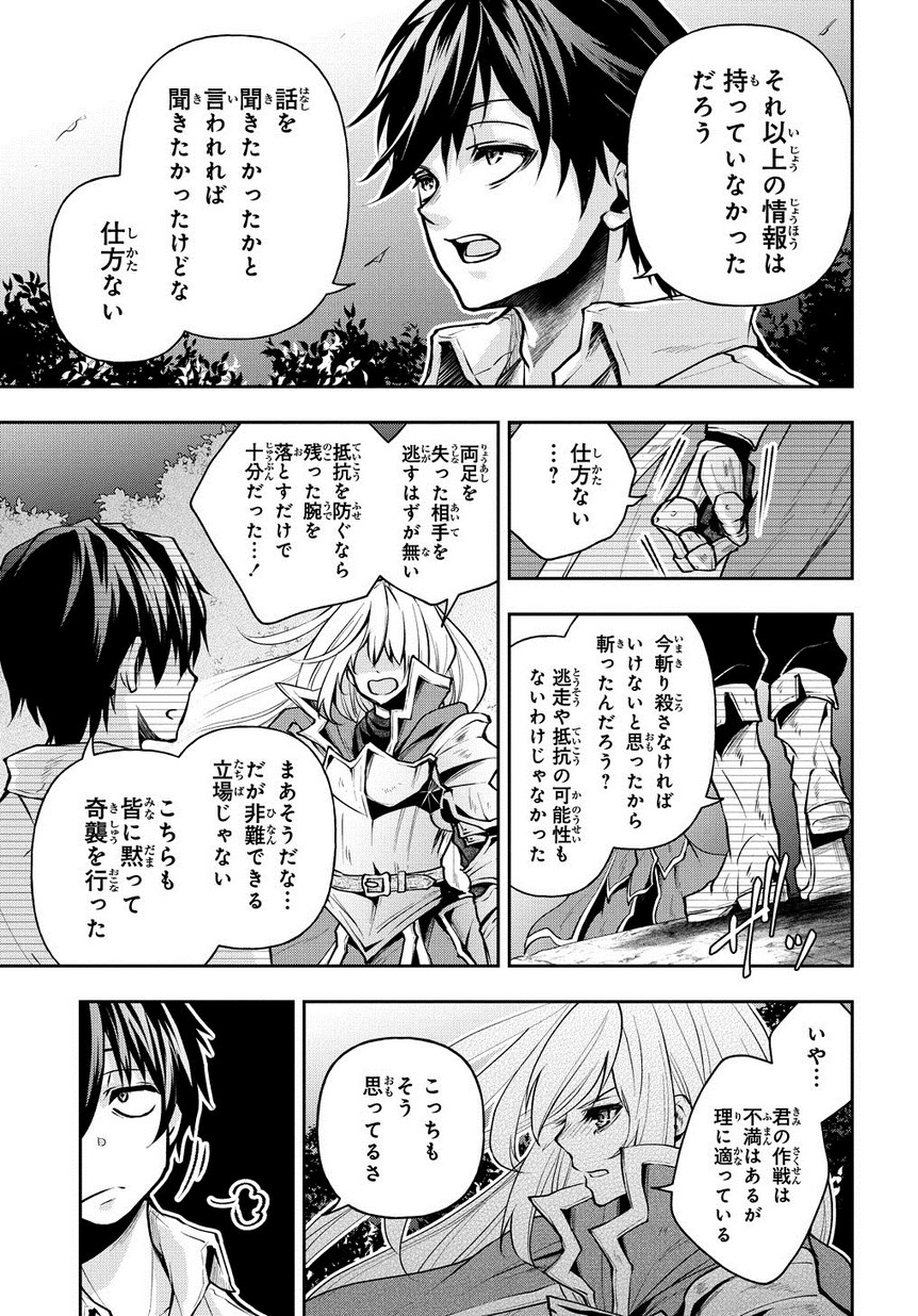 異世界でも無難に生きたい症候群 第5話 - Page 25