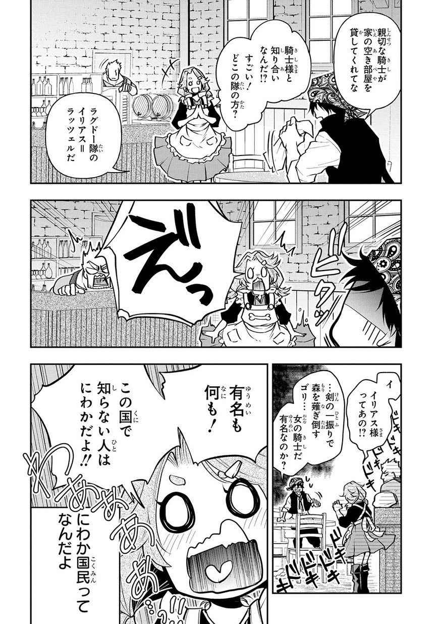 異世界でも無難に生きたい症候群 第6話 - Page 12