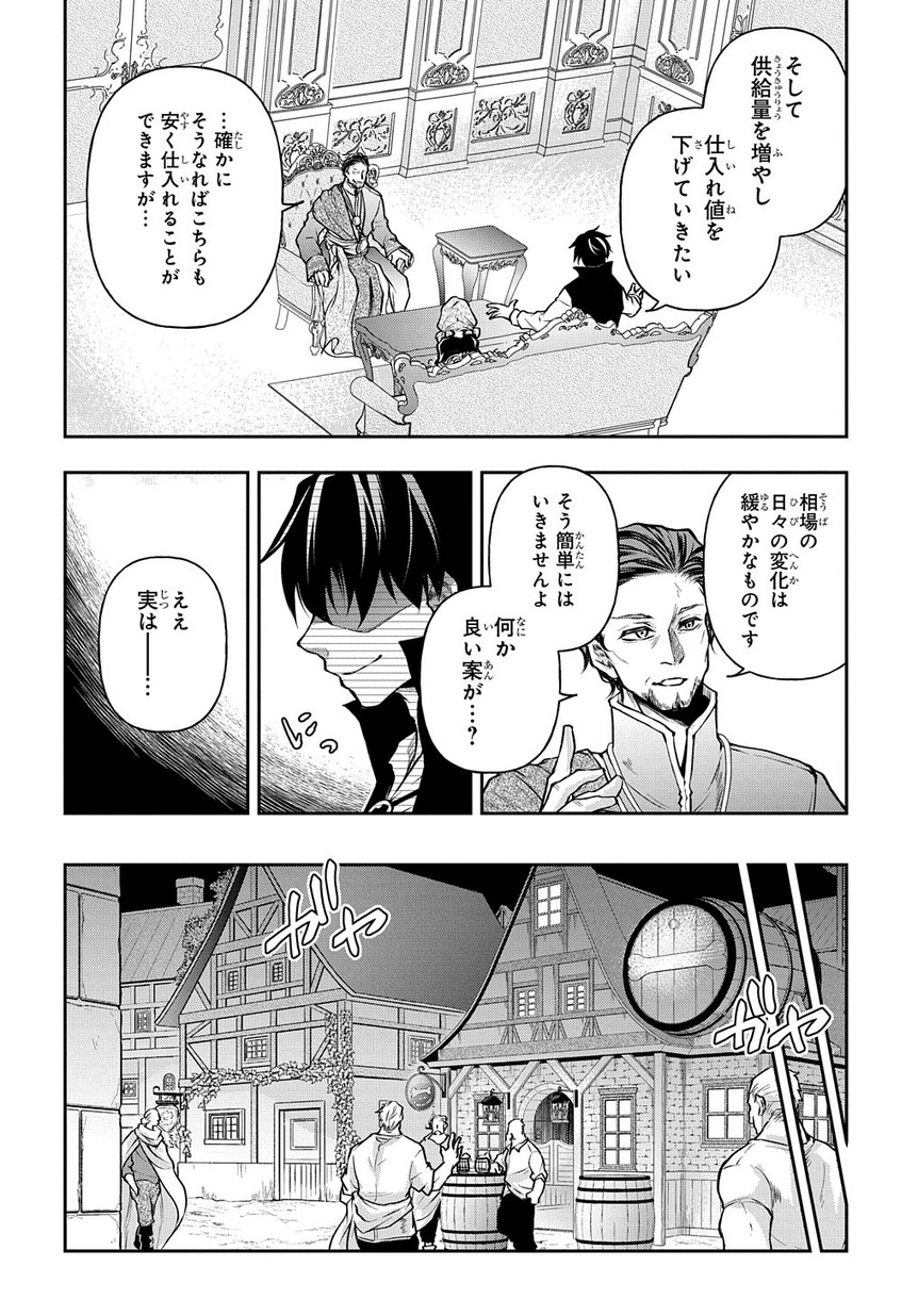 異世界でも無難に生きたい症候群 第7話 - Page 6